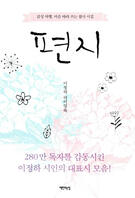 letter by lee jungha