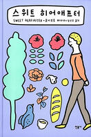 sweet hereafter by banana yoshimoto